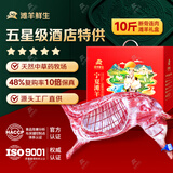 滩羊鲜生 宁夏滩羊肉 生鲜羊腿羊排年货礼盒新鲜现宰全羊半只羊肉源头直发 10斤整半只（断骨连肉）