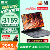 戴睿（dere）【触摸屏+2026新品】英特尔金属笔记本电脑二合一 16英寸商务平板办公学生网课教育手提电脑 【Ultra版】酷睿i3-1215u六核 【荣耀典藏】32G内存 1TB高速固态