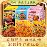 白象火鸡面干拌面袋装大辣娇泡面方便面韩式火鸡面咸蛋黄小龙虾拌面 【10袋】多口味组合