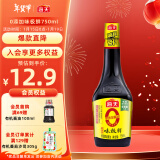 海天 味极鲜系列 生抽酱油【0添加特级酱油】750ml 炒菜凉拌提鲜