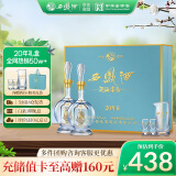 西凤酒 20年52度藏品纯粮凤香型白酒海窖龄情人节婚庆宴请送礼盒装2瓶