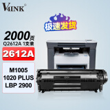 V4INK 2612a硒鼓适用惠普1020硒鼓m1005硒鼓1020plus粉盒lbp2900 12a碳粉hp1010 1018 3020 3030打印机墨盒