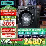 西门子（SIEMENS）iQ300 曜石黑系列10公斤滚筒洗衣机全自动 智能除渍 变频节能 防过敏 除菌洗  U20W 国家补贴换新