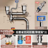 起点如日（QIDIANRURI）洗菜盆下水管水槽下水管套装洗碗池台盆排水管防臭厨房下水套装 后置双槽套装-不带净水接头