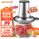 九阳（Joyoung）绞肉机家用电动多功能料理机搅拌婴儿辅食切菜绞馅不锈钢碎打肉研磨A808（D）