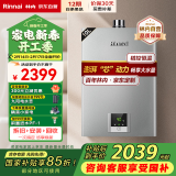 林内（Rinnai）10升燃气热水器【家电国家补贴15%】 澎湃大水量 百年定制 芯动力系列10QD31（JSQ20-D31）