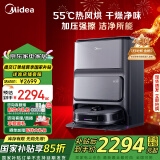 美的（Midea）扫地机器人扫拖一体 灵眸V12灰 自动集尘扫拖洗烘一体机自动清洗拖布  猫狗宠物毛发克星洗地机