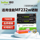 得印CRG337硒鼓易加粉2支装适用佳能MF232w mf243d mf215 mf211 246dn 236n MF249dw 233n 223d