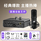 艾肯MobileU/mini外置iCON声卡套装电脑手机主播直播喊麦K歌麦克风专业录音话筒声卡设备 mini+艾肯M5