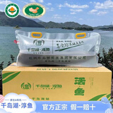 淳官方正宗淳牌千岛湖有机鱼活鱼鲢鳙鱼包头鱼胖头鱼中秋礼盒礼品 活鱼到家（江浙沪皖地区） 7-8斤