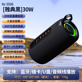 YUE.DONG乐动2025新款无线蓝牙音箱户外便携式音响广场舞电脑超重低音炮U盘插卡高音质小音响家用大音量 【黑色】30W功率+20H续航