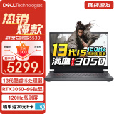 戴尔（DELL）游匣G15 灵越5530 15.6英寸标压RTX满血学生设计电竞游戏笔记本电脑10核i5-13450HX 16GB内存 1TB高速固态 定制版 RTX3050 120Hz专业电竞屏