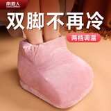 南极人暖脚宝插电即热暖脚神器桌下居家办公有线暖脚袋保暖鞋套礼物女