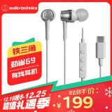 铁三角 Audio-technica ATH-CKD3C 有线耳机 通用华为小米手机 Type-C接口 白色