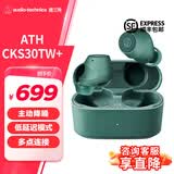 铁三角（Audio-technica）CKS30TW+ Solid Bass 真无线蓝牙耳机入耳式专业音乐重低音防水多点连接适用苹果华为小米手机 CKS30TW+ GR+清洁笔