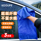 KOOLIFE大号特厚擦车玻璃专用抹布汽车载内外饰毛巾吸水不掉毛3条装