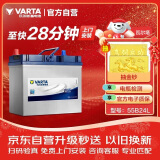 瓦尔塔（VARTA）汽车电瓶蓄电池 蓝标 55B24L 轩逸铃木骐达阳光东风福瑞达锋驭