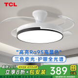 TCL 隐形风扇灯吊扇灯家用一体吊灯带风扇客厅电扇灯led大风力餐厅灯 吸顶42寸变频-(遥控)72W