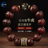 灵木阁印度小叶紫檀手串男士款属蛇年本命年手链佛珠木质文玩父亲节礼物 【生肖牛/虎请-虚空藏菩萨】18mm