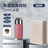 金福象【官方正品】纯钛保温杯双层钛男女士高档养生水杯钛晶焖泡茶杯 高档礼盒装【玫瑰红】330ml