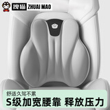 拽猫汽车头枕女司机车用小个子靠枕座椅腰部靠垫头颈枕腰靠套装 腰靠1个 【60D撑腰缓痛】致雅灰