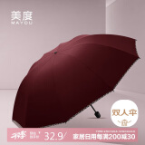 美度（MAYDU）防紫外线晴雨伞三折10骨加大双人男士商务伞M3311酒红