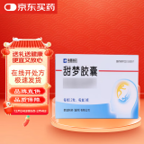 【荣昌制药】甜梦胶囊0.4g*36粒/盒 