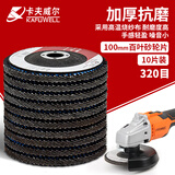 卡夫威尔十片装百叶砂轮片抛光打磨片角磨片 100*72*16mm（320目） WP4456