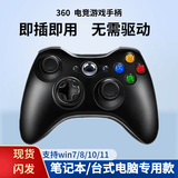 BROOK全新xbox360手柄pc电脑有线usb震动电视主机steam黑神话悟空游戏 pc电脑专用-无线盒装黑色+接收器