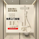 九牧王新款全铜淋浴花洒套装家用恒温沐浴增压洗澡喷头枪浴室洗澡 全套主体【奶白冷热四功能】