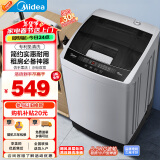 美的（Midea）波轮洗衣机全自动家用 MB55V35E 5.5公斤 免清洗 宿舍租房神器 迷你洗衣机 随心洗系列 以旧换新