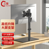 三策（HILLPORT）17-43英寸电脑显示器支架60厘米加高电视机增高台式支架免打孔增高调节架旋转加大底座dz40