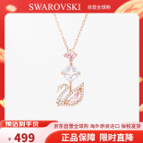 SWAROVSKI施华洛世奇粉钻天鹅项链女轻奢情人节生日礼物送女友 5473024