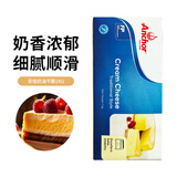 安佳（Anchor）奶油奶酪1kg新西兰进口奶油芝士干酪乳酪蛋糕奶盖家商用烘焙原料 安佳奶油芝士1kg*2盒