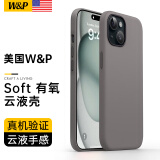 W&P【美国】适用苹果15ProMax手机壳 iPhone15液态硅胶保护套亲肤全包防摔防磨男女款wp 苹果15【新灰色】Soft有氧云液