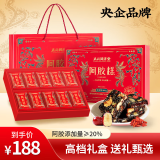 正兴同济堂阿胶糕高端礼品送礼盒装气血送长辈父母家长红枣枸杞味食品360g