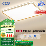 欧普照明(OPPLE) 吸顶灯客厅大灯可调光LED照明灯具灯饰品见 呵护光