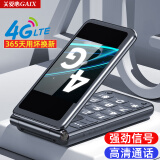 关爱心 V8翻盖老年手机4G全网通超长待机大声音大按键大字体商务备用移动联通电信老人专用手机 黑色