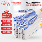 千嘉迪 点胶耐磨线手套 劳保手套 12双 棉麻+胶点 防滑耐磨 修理机械建筑维修 均码