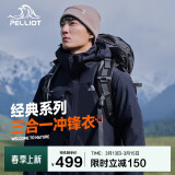 伯希和（Pelliot）户外冲锋衣男女三合一春秋防水硬壳夹克登山服外套11040107蓝XL