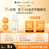 肌活（Bio-MESO） 糙米水30ml2.0精华水爽肤水化妆品补水保湿控油提亮尝鲜生日礼物