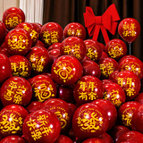 婚恋倾城新年春节装饰气球2026马年过年装饰商场店铺新春活动布置用品50个