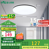 雷士（NVC）LED吸顶灯现代简约卧室书房过道阳台IP40照明包安装 如雪黑36W 