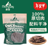 Meatyway爵宴宠物狗狗零食鸭胸肉干 训犬大礼包鸭肉干908g