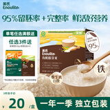 英氏有机胚芽米245g营养粥米粥大米独立装小米粒 多件送宝宝婴儿辅食