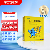 中智 小儿七星茶颗粒7g*10袋/盒 开胃消滞 小儿积滞化热 消化不良 不思饮食 烦躁易惊 夜寐不安 3盒装