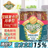 德沃多肥料控释复合肥350g月季专用园艺花肥玫瑰花蔷薇盆栽缓释肥颗粒控释肥