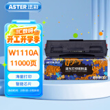 添彩w1110a硒鼓 适用惠普136w硒鼓带芯片110a粉盒 mfp 136nw 136a 108W 108a 138pw打印机墨盒超大容量