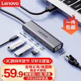 联想（Lenovo）USB3.0分线器拓展坞扩展坞转千兆网口RJ45有线网卡转接头笔记本电脑USB扩展小新一拖四转换器