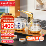 金灶（KAMJOVE）茶台烧水壶一体全智能自动上水电热水壶全自动电茶炉电茶壶烧水器自动上水壶 G9 0.8L 香槟金色